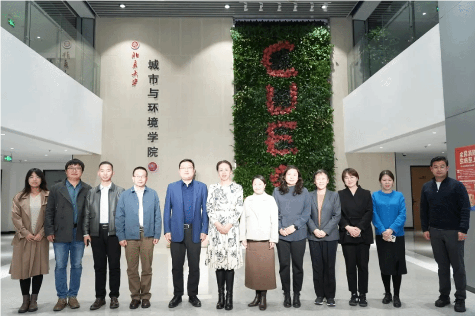 万象城awc官网登录入口与北京大学城市与环境学院进行了党建工作座谈交流